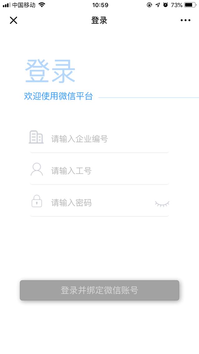 免費試用——威爾V企智慧平臺 免費試用——威爾V企智慧平臺