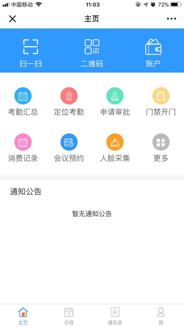 免費試用——威爾V企智慧平臺 免費試用——威爾V企智慧平臺