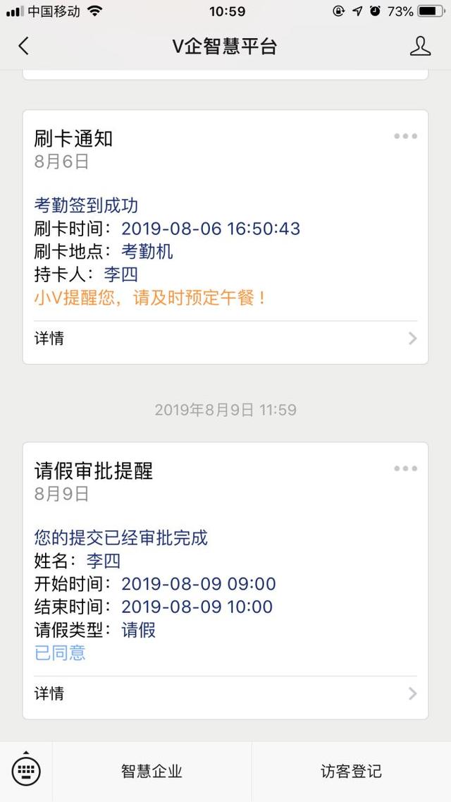 免費試用——威爾V企智慧平臺 免費試用——威爾V企智慧平臺