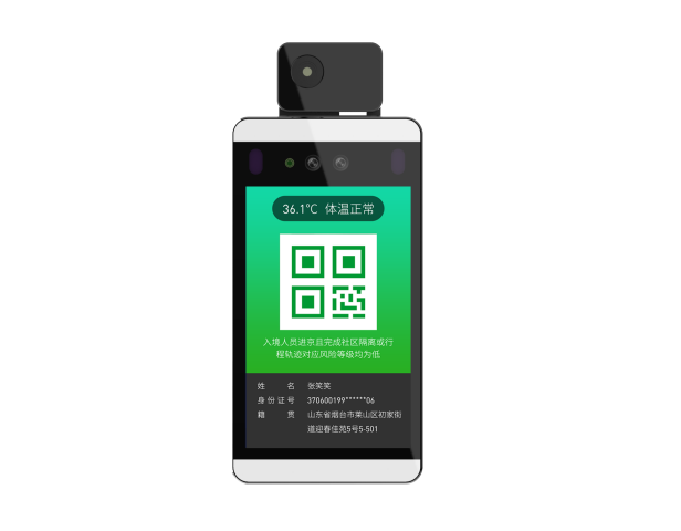 人臉測溫應(yīng)用終端